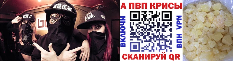 Alpha-PVP кристаллы  что такое наркотик  Чекалин 
