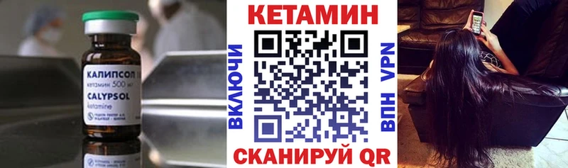 КЕТАМИН VHQ  купить наркоту  Чекалин 