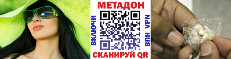 что такое   Чекалин  МЕТАДОН VHQ 
